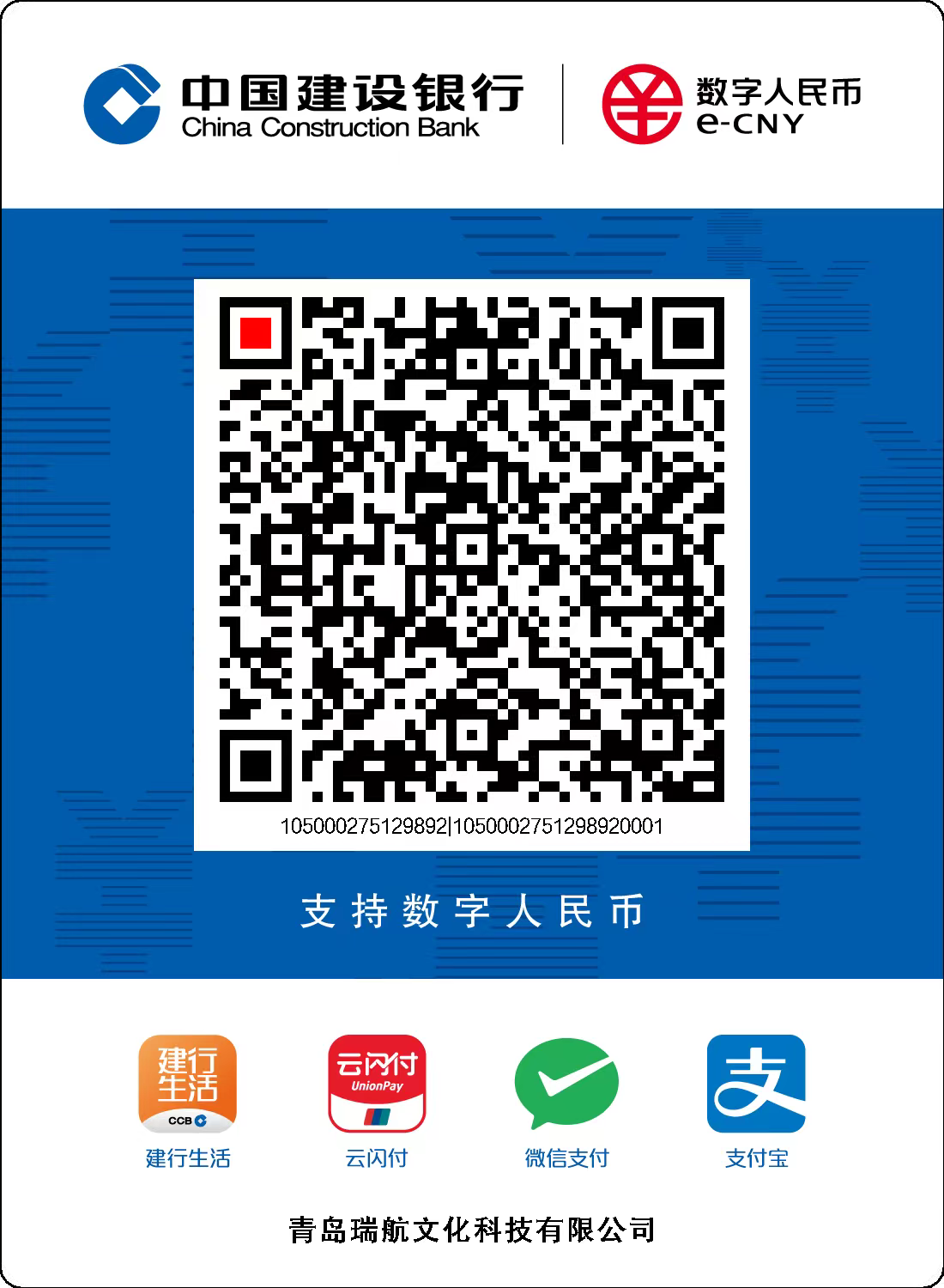 WASA 2026 CNY Payment QR Code